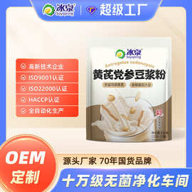 五谷代餐粉oem代加工