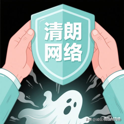 網(wǎng)絡(luò)造謠必被法辦，清朗空間需共護(hù)